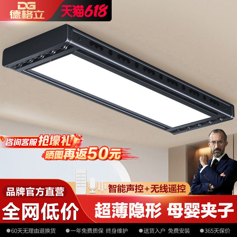 隐形电动升降晾衣架家用阳台超薄遥控智能晾衣机晒衣架伸缩杆