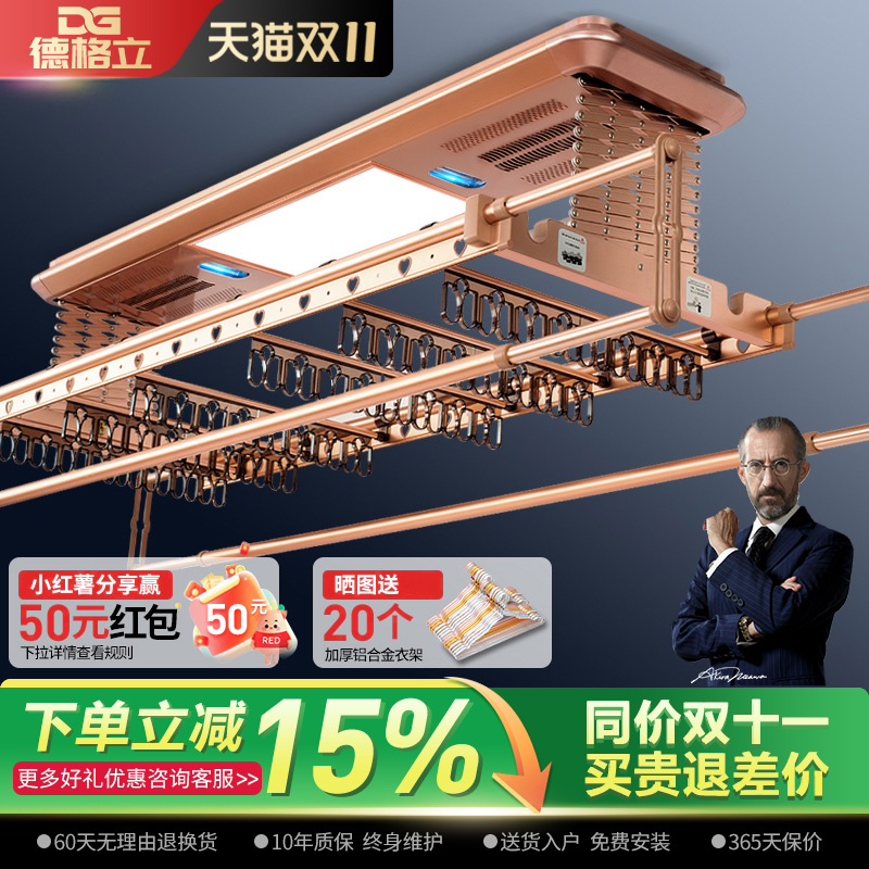 别墅专用电动晾衣架豪华高端款
