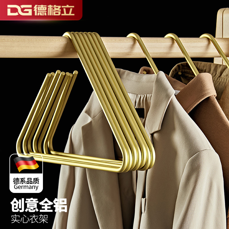 德国铝合金衣架家用挂衣三角实心全铝衣撑裤架轻奢创意衣挂晒衣架