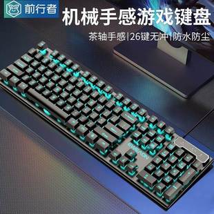 机械手感游戏键盘鼠标耳机办公专用 30有线键鼠套装