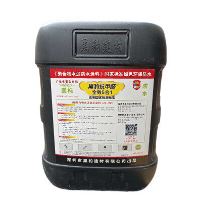 新品防水涂料JS厨厕化q妆室阳台楼顶水池内外墙地面防潮防漏防水