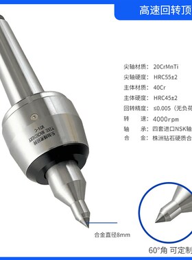 极速台湾丽勋NCH高速防震回转数控车床尾座莫氏OMT4/5号高精度顶