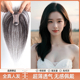 极速假发女真发刘海高颅顶头顶轻薄蓬松自然N假发片无痕遮白发薄