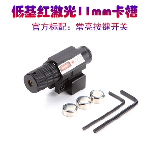 极速全铜芯红外线激光瞄准器 带尾鼠线控开关 上下左右.可调激光