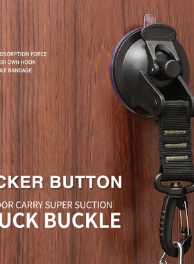 极速Suaction Cup Hook Outdoor Camping Hiking Suction Cup Anc