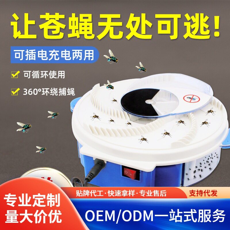 极速全自动捕蝇器灭苍p蝇机家用饭店饭厅苍蝇神器电动抓诱抓升级