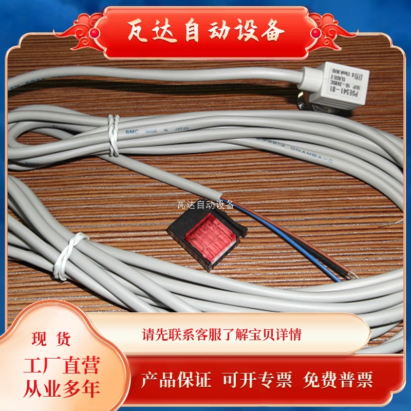 极速宝贝精密压力感测器PSE541-01-C2H(输1~5V,压力变送器,现货)