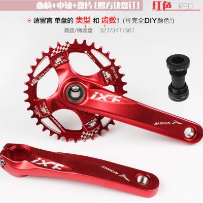 极速健坤IXeF 登山车中空一体大齿盘 曲柄 改装单盘 9S 10速 32T