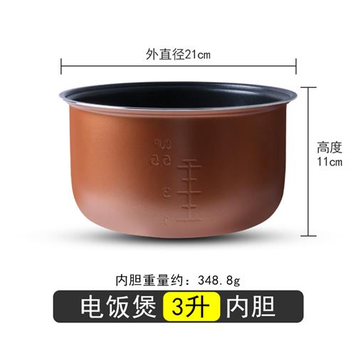 极速松桥a电饭煲内胆3L升RC-CS0303/MRC-CS0308T电饭锅不粘内锅配