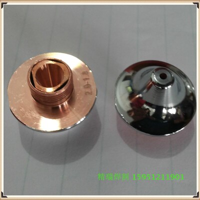 极速。精品天田激光切割机配件 Amada阿玛达激光R割嘴 激光喷嘴