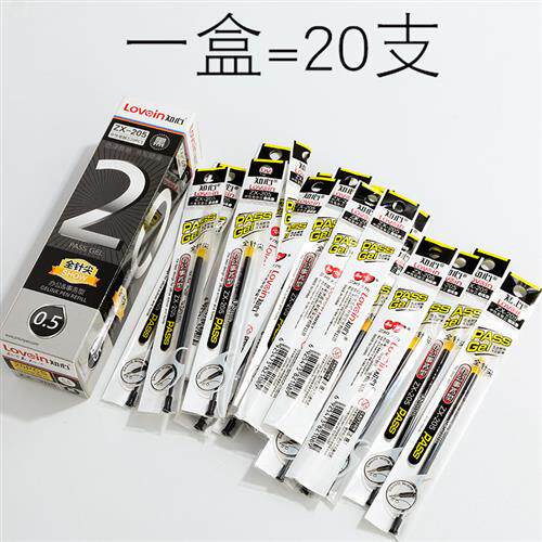 极速包邮知心205中性笔芯0.5MM全针管笔头2501考试笔0.5X替用芯 1