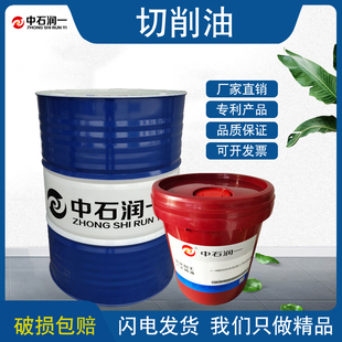 极速轴承超精切削油电火花加工深孔钻油磨削油磨削液Y防锈乳化油