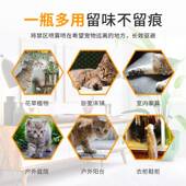 极速驱猫喷雾防止猫咪上床猫讨厌 味道禁K区乱撒尿神器橘子味驱