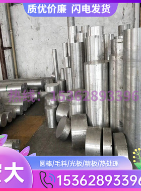 极速供应5754铝板6k082铝挤型材料7a04铝合金107i0a j5a06铝棒 70