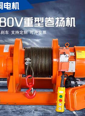 极速重型卷扬机1/2/3吨r5吨380v电缆牵引电动葫芦建筑船用起重提