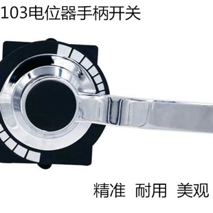 极速商用电磁炉 电l磁灶维修配件 手柄开关 旋钮开关 10k电位器通