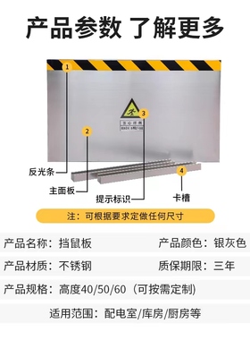 极速挡鼠板不锈钢铝合金rpvc配电房室防洪挡水板粮仓免打孔防鼠板