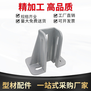 极速工业铝型材40m40铝合金铝地脚座护栏配件支撑座铝制固定地脚