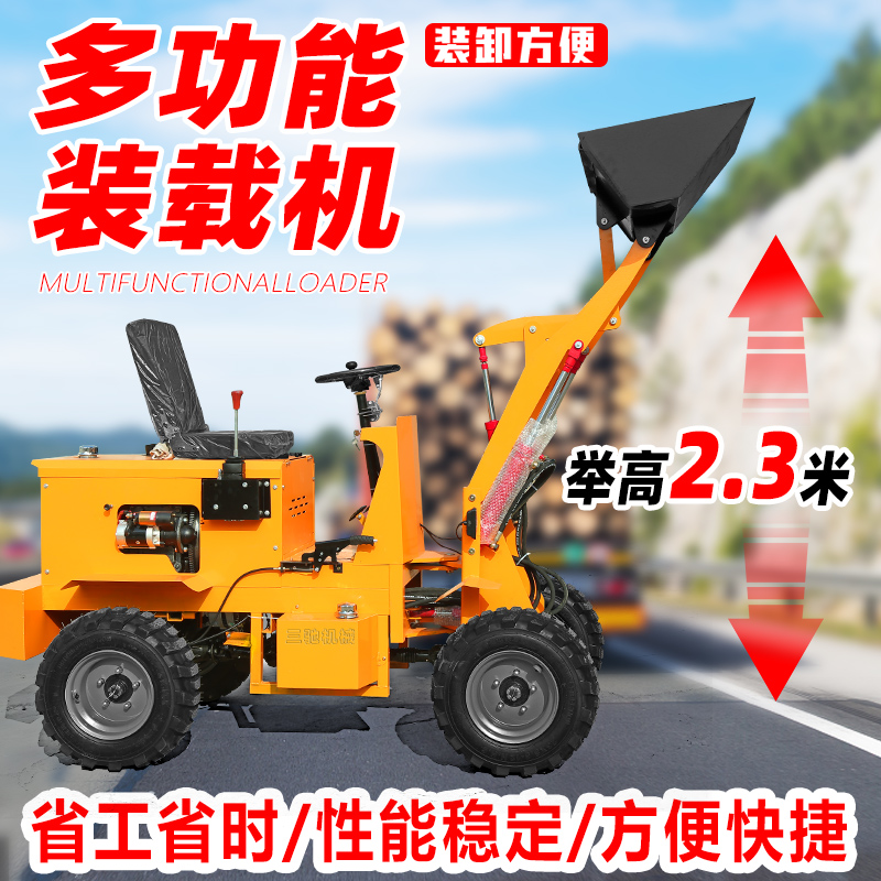 极速小型铲车农i用养殖场清粪装载机电动四驱建筑工程工地推土柴