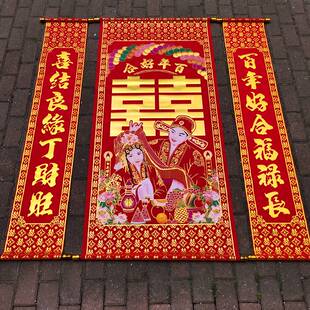 极速*中堂绒布对联喜字结婚婚z联挂画拜堂婚庆用品正堂客厅挂彩挂