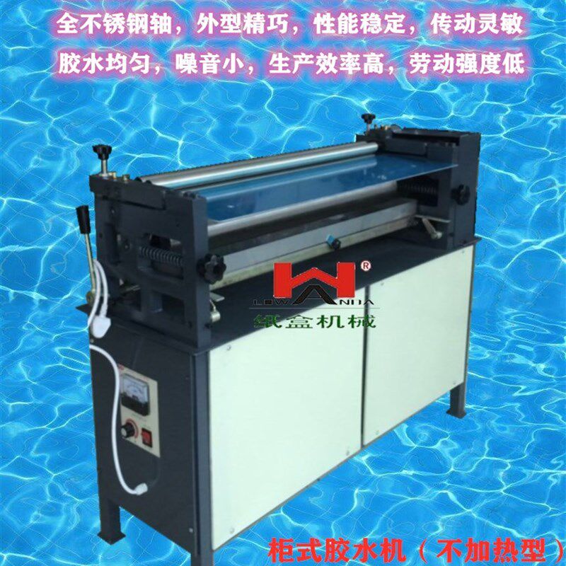 极速柜式胶c水机涂胶机刷胶裱糊滚胶机上胶打胶机白胶机裱胶机调,办公设备/耗材/相关服务,胶装机,淘宝优惠券,粉丝福利购,淘宝优惠卷