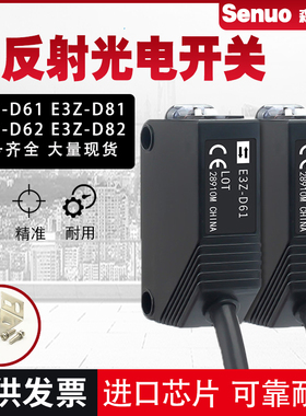 极速红外漫反射光电开关E3Z-D61/D62E/D81/D82方形感应开关传感器