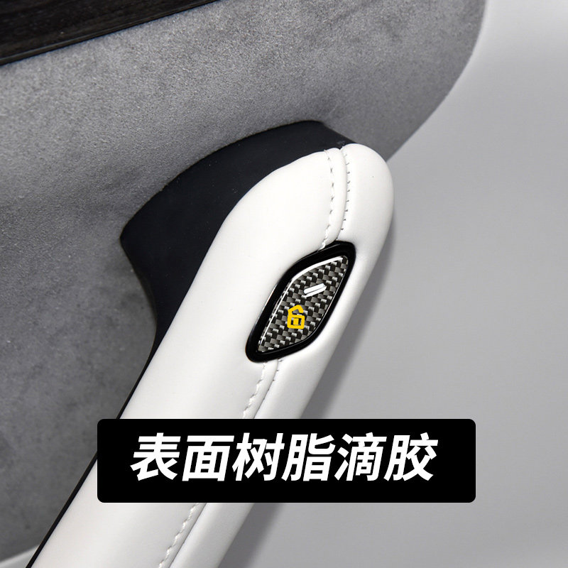 极速适用于零跑C11车门内拉手贴前车标K装饰贴提示碳纤滴胶按键贴