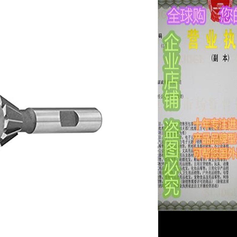 极速3/8 Diameter 45 Degree Dovetail CIutter, HSS, 1/8 Wide