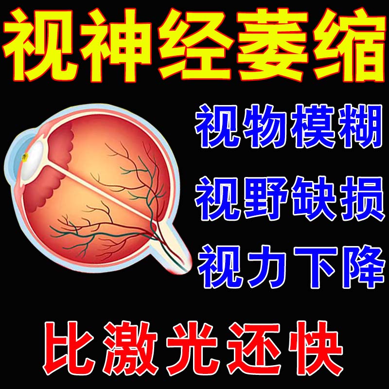 极速【一滴清晰】进口上r眼液冶视神经萎缩模糊重影眼疲劳眼干眼
