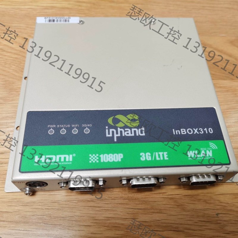 极速壹号b森宇工控映翰通inbox310,9成新,安卓自动售货工控机,