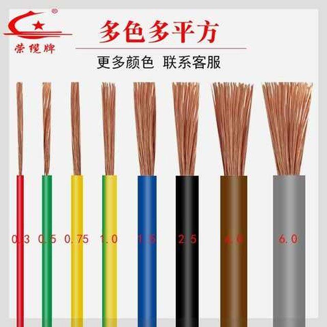 极速厂家直销国标RV纯铜单芯多股2.F5平方阻燃电子线软线机械设备