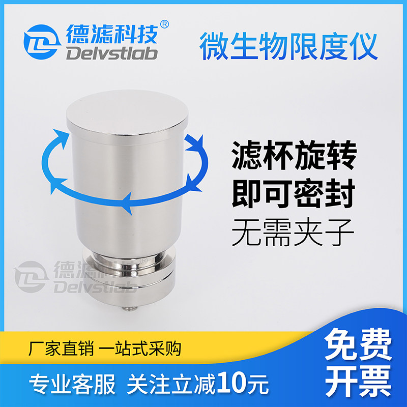 极速微生物检测仪水样悬浮物铜绿假单F胞菌杆菌检测不锈钢薄膜过,工业油品/胶粘/化学/实验室用品,其他实验室设备,淘宝优惠券,粉丝福利购,淘宝优惠卷