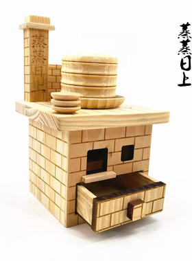 新品木质灶台蒸笼模型小家具中式A古典寓意蒸蒸日上创意实木工艺