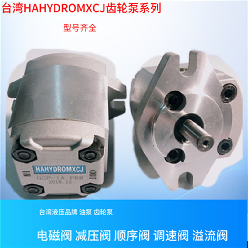 极速拍前询价议价齿轮泵HGP-3A-F8R 液压齿J轮油泵HGP-3A-F8L液压