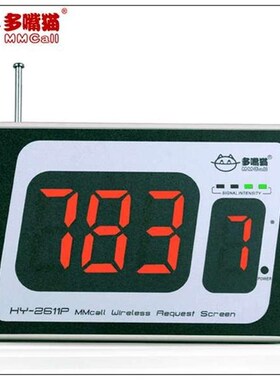 极速主机呼叫器办公室多嘴猫p型呼叫器多嘴猫老板呼叫Z器秘书无线