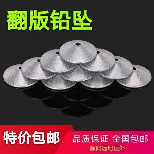 极速翻板铅c坠钩远投海竿海杆抛竿饼盘方块翻版扁铅通心防挂底钓