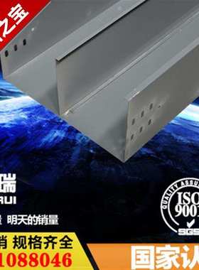 极速强弱电防火桥架600*200 40440*C250 300*100喷塑大跨距桥架20