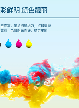 极速适用惠普HP852 857墨水HP460 470 100 1J50 1608 2358 1508黑