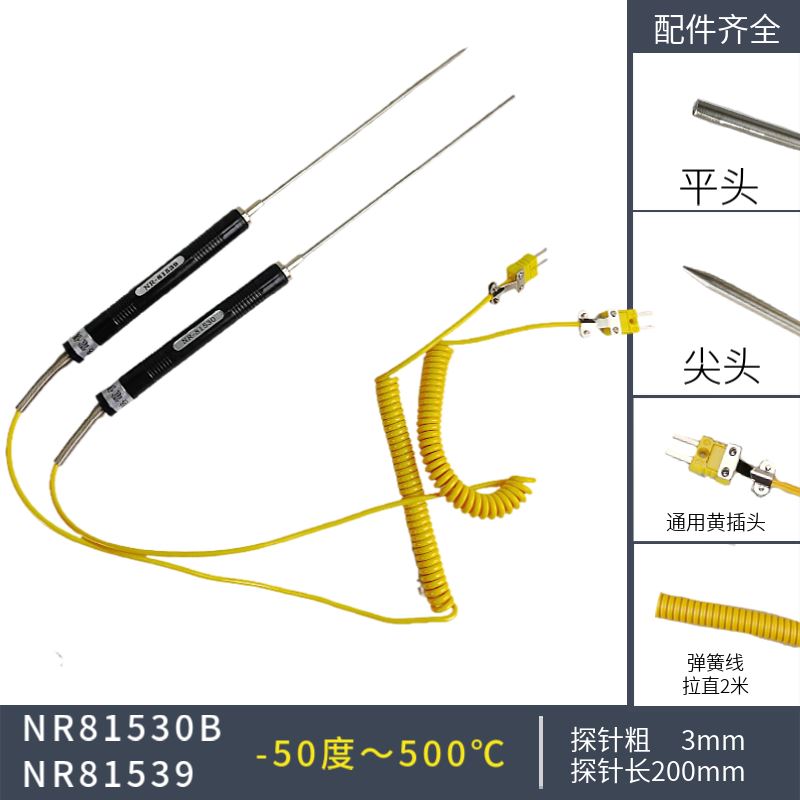 极速。K型表面热电偶NR-815B/8151B/8152B/NR-8150X测温度感测器