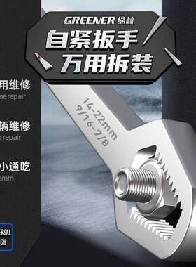 极速绿林GREENER自紧梅花扳手双梅H花扳手狭窄扳手多功能双头眼镜