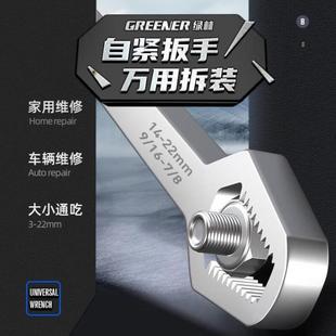 极速绿林GREENER自紧梅花扳手双梅H花扳手狭窄扳手多功能双头眼镜