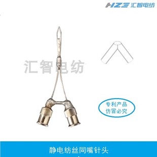 极速同嘴c喷头  并列喷头 静电纺丝 湿法纺丝 双组分纤维