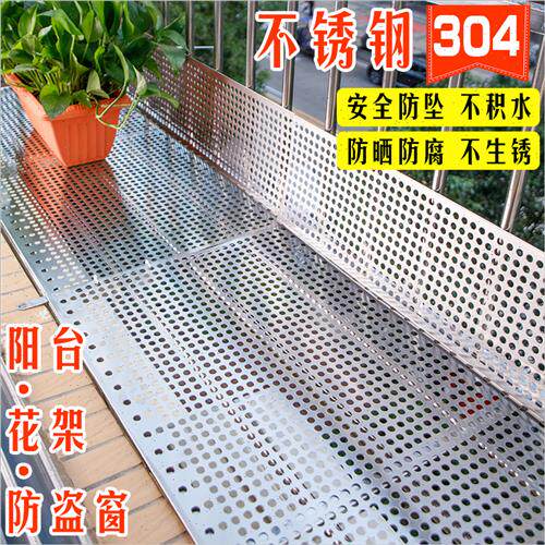 极速阳台防护网防k坠落304不锈钢冲孔板防盗网阳台垫板防盗窗防掉