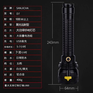 极速远光26650强光手电筒充电超C亮远射灯家用超长续航户外氙气灯