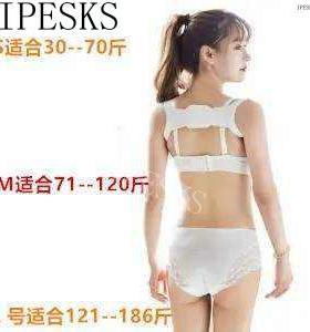 极速Anti hump balck back back round shoulder invisible garme