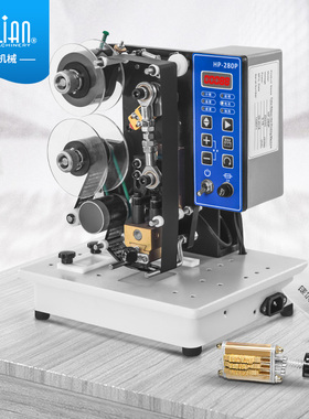 极速华联HP-280P电动色带打码机纯铜打印头自动色W带热打码机日期