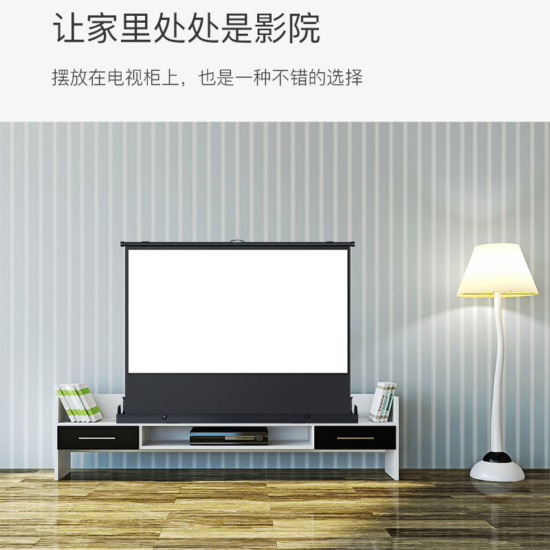 极速艾瑞尔地拉幕布 家用高清地拉B式投影幕布 户外移动便携折叠,影音电器,幕布,淘宝优惠券,粉丝福利购,淘宝优惠卷