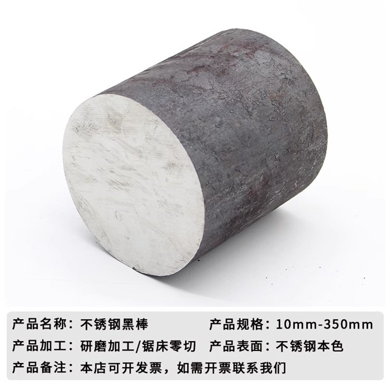 极速316L/310S不锈钢圆棒黑棒直条光轴圆钢N304研磨棒实心光元切