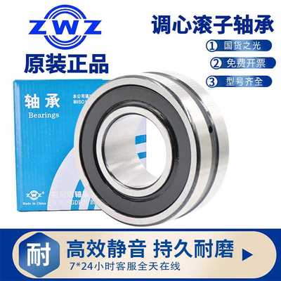 极速。调心滚心滚子轴承24013 24018B 22400 24022 24024CC/CA