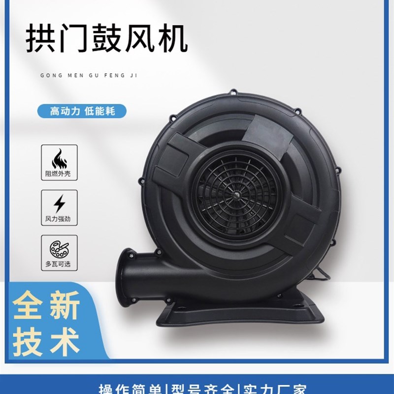 极速开业婚庆活动充气气摸家用大风力拱门鼓风机户外W鼓风机炉灶